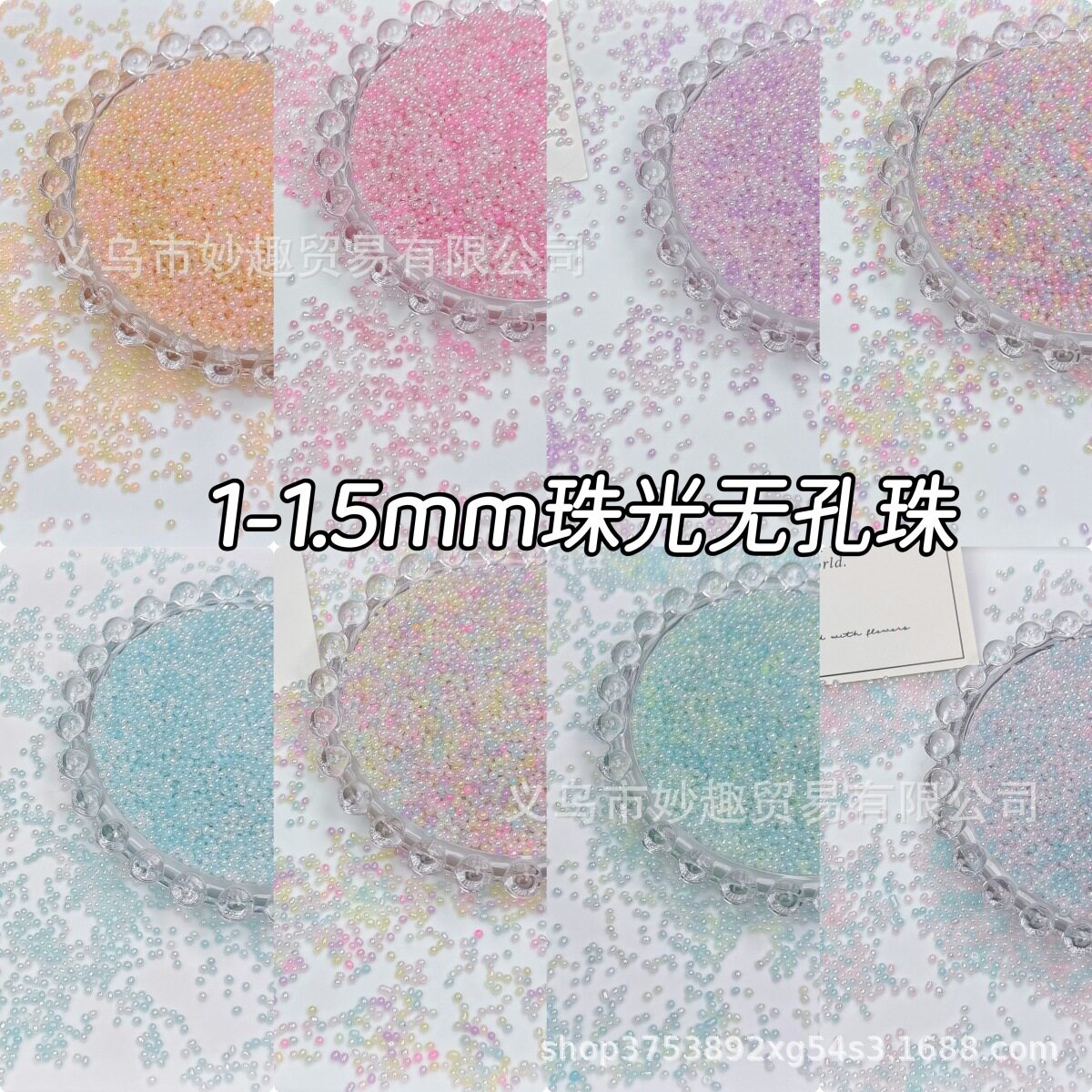 ลูกปัดข้าวแก้วสีครีม ขนาด 1–1.5 มม. ไม่มีรูพรุน สำหรับงานแฮนด์เมด อุปกรณ์เครื่องประดับ DIY และวัสดุเติมของเล่นสควิชชี่กาวครีม