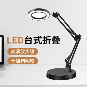 Repair Magnifying Glass Lamp, Makeup, Manicure and Eyelashes Work Foldableing Portable Eye Protection Reading and Learning Desktop Lamp