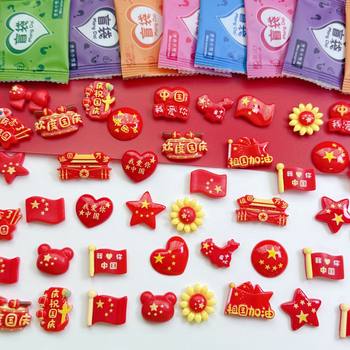 Blind Bag Mini National Day Red Flag Five-Pointed Star Resin Miniature Model Play House Small Ornaments Student Prize Gift