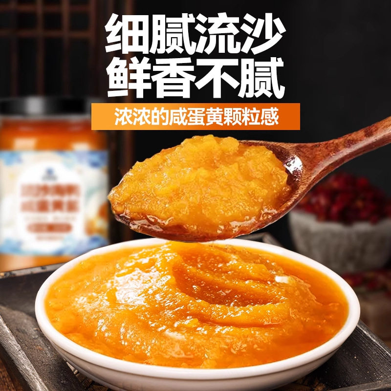 Authentic Sea Duck Salted Egg Yolk Sauce Thick Liquid Sand Commercial Official Flagship Store Special Noodles and Rice Golden Sand Seasoning Sauce