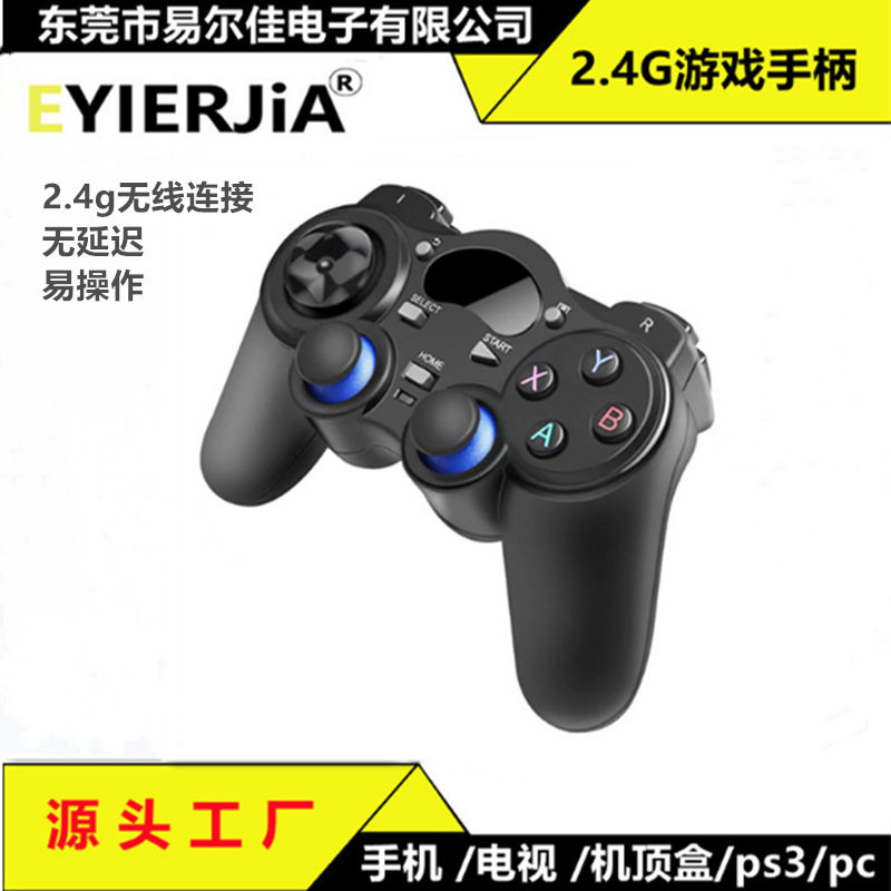 Source Factory 2.4g Wireless Controller Android Tvbox Pc Tv Mobile Phone Steam Computer Wukong Game Arcade