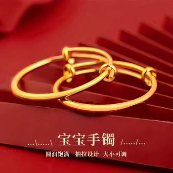 Sand Gold Baby Imitation Gold Bracelet for Children, Infants, Full Month, Hundred Days, First Birthday, Push-Pull Bracelet, Photo Props, Accessories