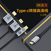 Type-C video projection screen Cable HDTV/DP/MiniDP HD cable 4K60Hz mobile phone connection monitor TV