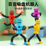 Мультяшная игрушка-робот с выдвижной присоской и эластичной трубкой различной формы, интерактивная детская декомпрессионная игрушка
