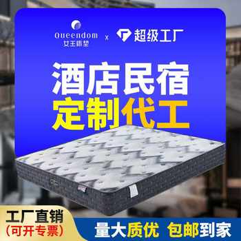 Latex Mattress Silent Independent Spring Soft and Hard Spine Protection Five-Star Hotel Apartment Home Simmons Mattress