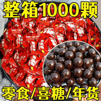 Malinois Chocolate Beans Internet Celebrity Snacks New Year's Candy Wholesale Independent Small Packaging Candy (Cocoa Butter Substitute)