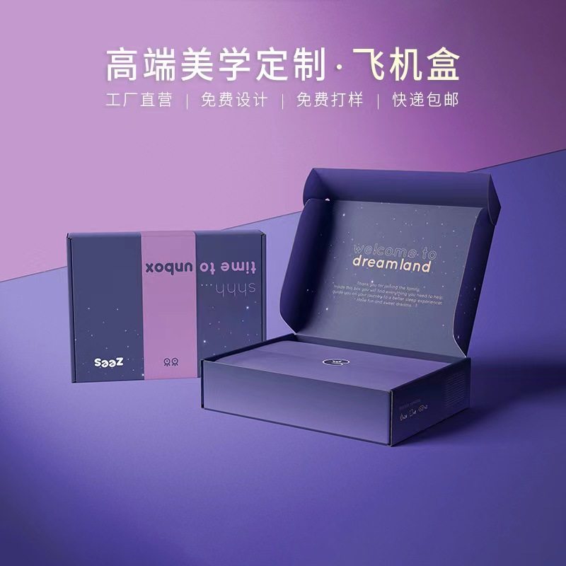 Color flying machine box custom color box corrugated packaging paper box printing logo clothing packaging box small batch custom