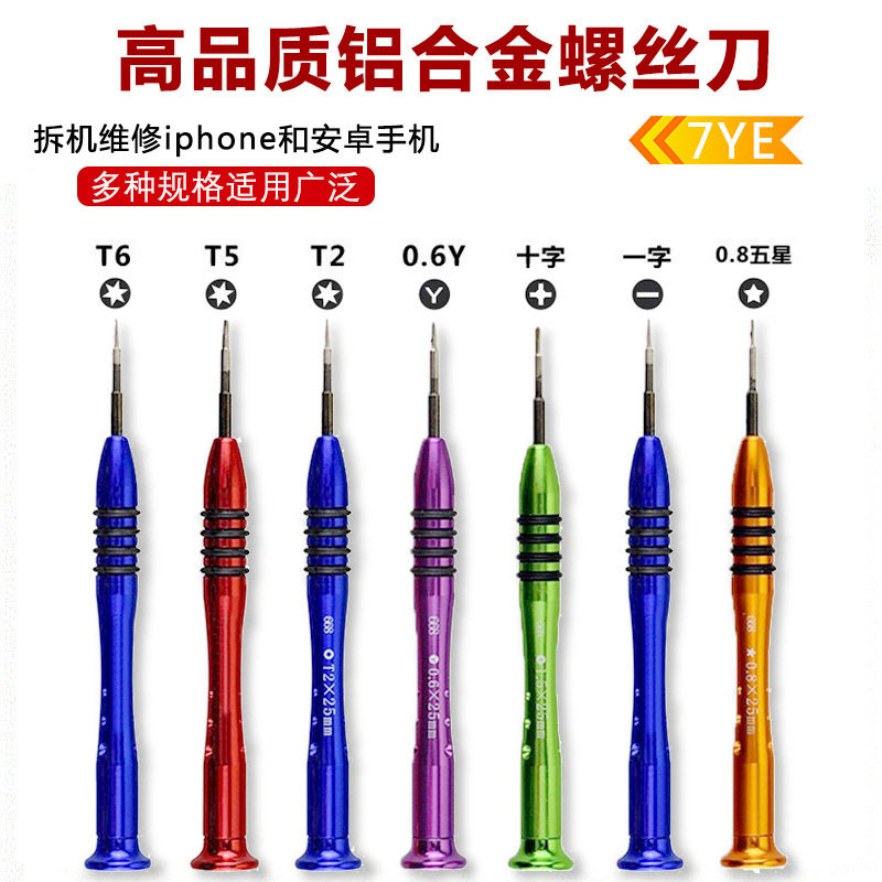 1pcs Random color Multi-model aluminum alloy screwdriver, general screwdriver for repair and disassembly of Apple, Android and Huawei tablets