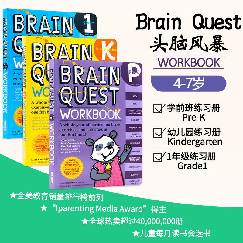 Оригинальная рабочая тетрадь Brain Quest на английском языке Brain Task Рабочая тетрадь по английскому языку для интеллектуального развития детей Изображение 1