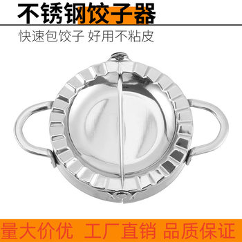 Dumpling-Making Tool Set for Pressing Dumpling Wrappers, Lazy Person's Fancy Dumpling Maker, Home-Use Set with Flower-Shaped Dumpling Maker