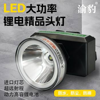 Head-Mounted Strong Light Headlamp, Long-Lasting Lithium Battery, High Lumen, Ultra-Bright Long-Range Rechargeable Outdoor Miner's Lamp, Dedicated for Night Fishing