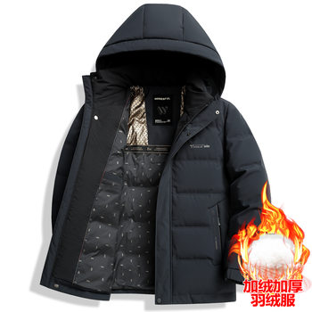 Men's Winter Short Thickeneded down Jacket, Middle-Aged Dad's Warm Jacket, Middle-Aged and Elderly Casual White Duck down Winter Jacket