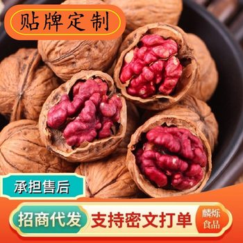 Yunnan Red Walnut [Dropshipping] 250g New Natural Sun-Dried Red Flesh Dietary Fiber Red Walnut