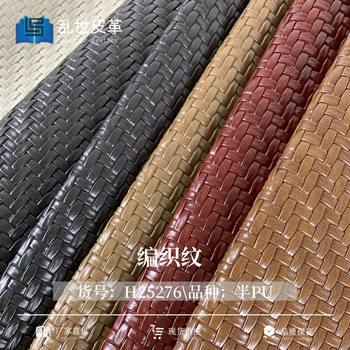 Three-Dimensional Woven Imitation Cashmere Semi-Pu Leather, Simulated Wear-Resistant, Scratch-Resistant and Soft, Soft-Packed Shoe Material Decorative Leather in Stock