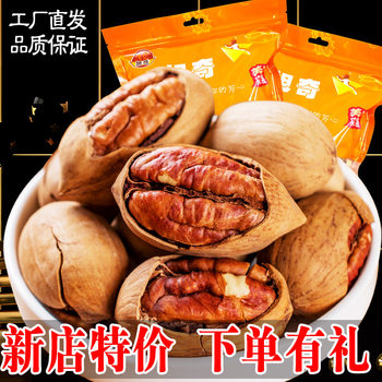 Longevity Fruit Pecan Crushed Kernel Milk Tea Shop Pastry Baking Commercial Nut Wholesale Flagship Store Pecan Snacks