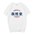 White-my surname is Zhang