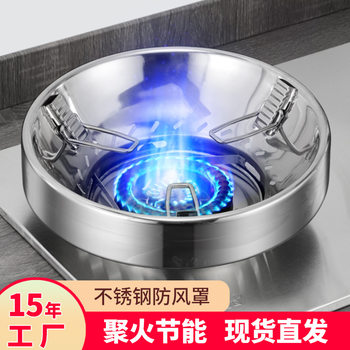 One-Piece Drop-Shipping Thickened Stainless Steel Gas Stove Accessories Windproof Cover Fire-Gathering Energy-Saving Ring Wind-Blocking Gas Stove Anti-Slip Stand