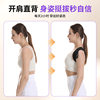 Hunchback Corrector for Men and Women, Posture Correction Device for Opening the Back, Correcting Slouching Shoulders, Straightening the Chest and Back, Posture Correction Belt, Wholesale for All Seasons