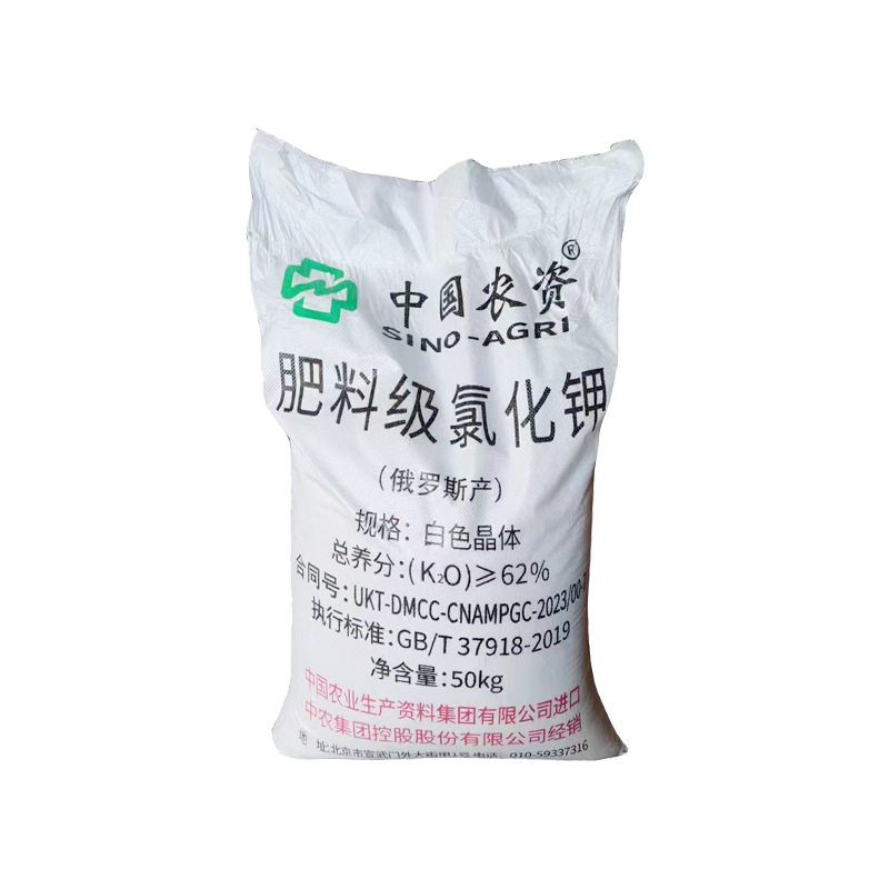 Potassium Chloride Aquaculture Nutritional Supplement Feed Additive Manufacturer In-Stock Agricultural Grade Compound Fertilizer Potassium Chloride