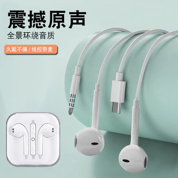 Wired Headset 3.5 Headset type-c Digital for Xiaomi Huawei Android Wired Phone Earbuds Wholesale