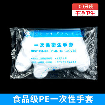 Transparent Thickened Disposable Gloves Plastic Film Gloves 100 Hairdressing Cleaning Food Salon Hairdrespers