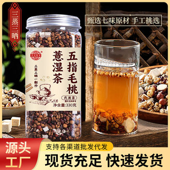 Canned 330g Five-Finger Peach and Coix Seed Tea with Poria Tea, Three Steamed and Three Sun-Dried Red Bean, Coix Seed, and Gorgon Fruit Tea for Delivery