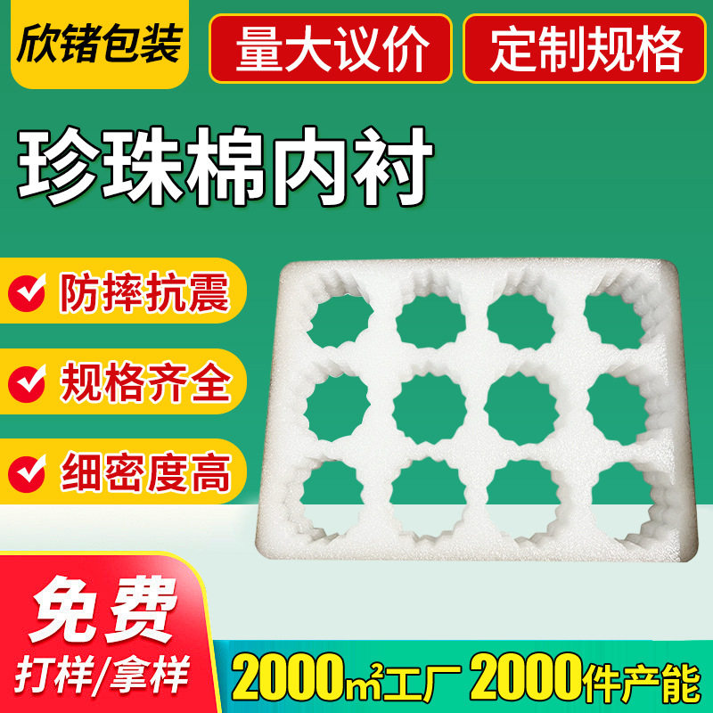 epe pearl cotton egg holder fruit holder 12 pieces of peach kiwi apple express package lined with pearl cotton package