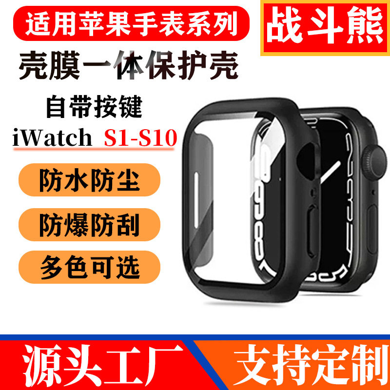 Suitable for Apple Watch Case Apple Iwatchs10 Protective Case S9 Frosted Ultra Oil-Sprayed Tempered Film Integrated