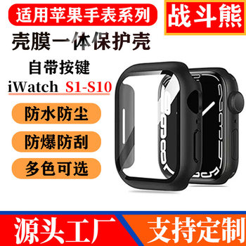 Suitable for Apple Watch Case Apple Iwatchs10 Protective Case S9 Frosted Ultra Oil-Sprayed Tempered Film Integrated