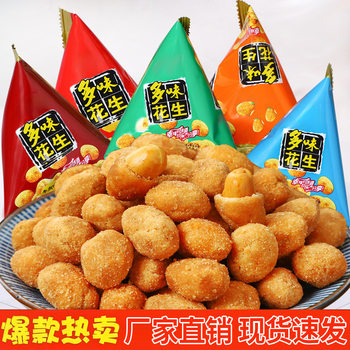 Multi-flavor Peanut Snacks Strange Flavor Crispy Peanuts Small Package Bulk Snacks Snacks Snacks Snacks Snacks Snacks Snacks Snacks Snacks Snacks Snacks Snacks Snacks Snacks Snacks Snacks Snacks Snacks Snacks Snacks Snacks Snacks Snacks Snacks Snacks Snacks Snacks Snacks Snacks Snacks Snacks Snacks Snacks Snacks Snacks Snacks Snacks Snacks Snacks Snacks Snacks Snacks Snacks Snacks Snacks Snacks Snacks Snacks Snacks Snacks Snacks Snacks Snacks