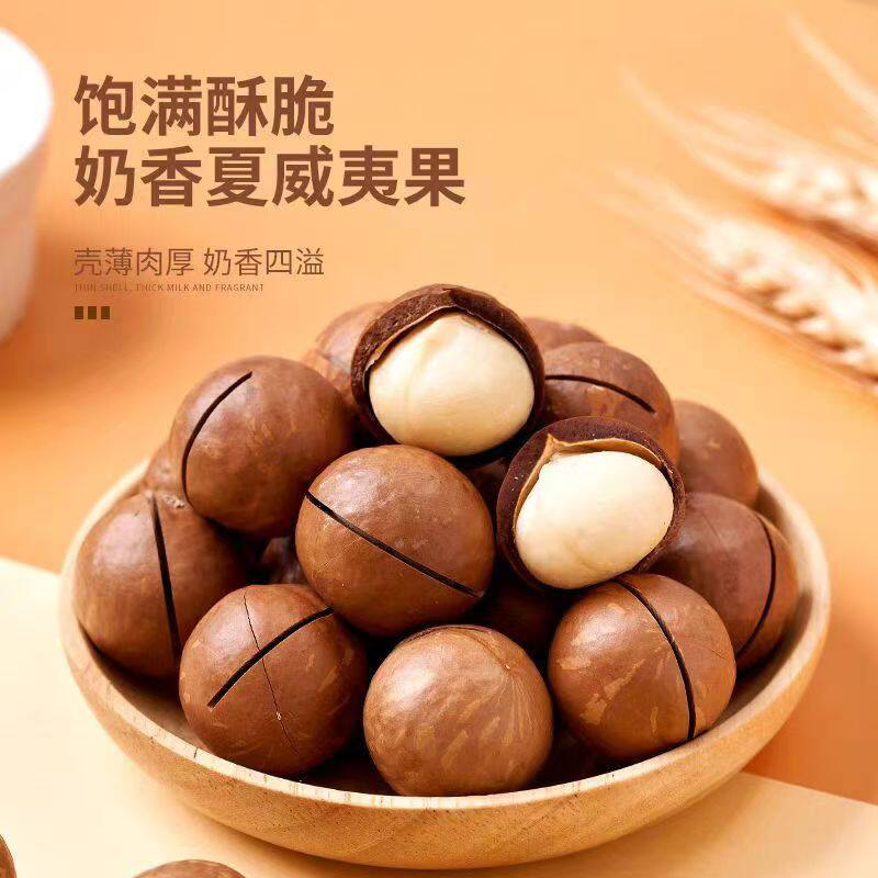 Wholesale of Large Granular Macadamia Nuts with Creamy Flavor in Bags, Hand-Peeled Thin-Skinned Walnut Macadamia Nuts