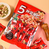 Kingstall 250g5 kinds of nuts mixed nuts snack bag leisure office greedy fried goods independent small bag