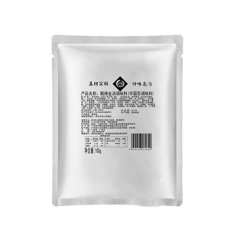 Sweet flavor sample soup hot pot seasoning base compound soup multi-flavor White Label commercial test package