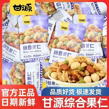 Mixed Nuts and Seeds Daily Snack Pack, Individually Wrapped Small Bags, Leisure Snacks, Roasted Seeds and Nuts Supply Factory