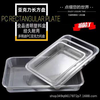 Acrylic Transparent Cold Vegetable Plate Plastic Plate Commercial Rectangular Cooked Food Tray Marinated Vegetable Food Display Plate