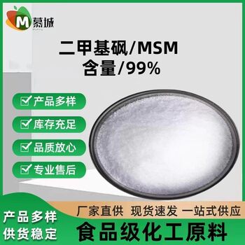 Ready Supply of Food-Grade Msm Ermetylyl Cellar 60-80 Mesh (Thickness of Salt) Natural Antioxidant Nutrition