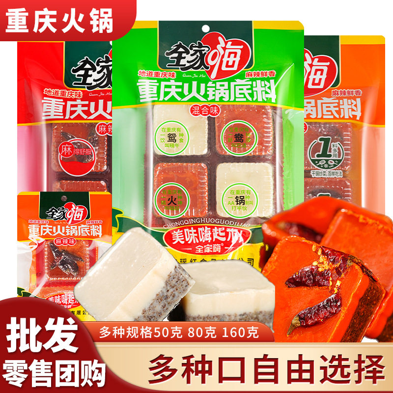 Chongqing Hot Pot Base Spicy Mushroom Soup Vine Pepper Three-Flavor Tomato Green Pepper Small Hot Pot Small Package for One Person