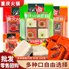 Chongqing Hot Pot Base Spicy Mushroom Soup Vine Pepper Three-Flavor Tomato Green Pepper Small Hot Pot Small Package for One Person
