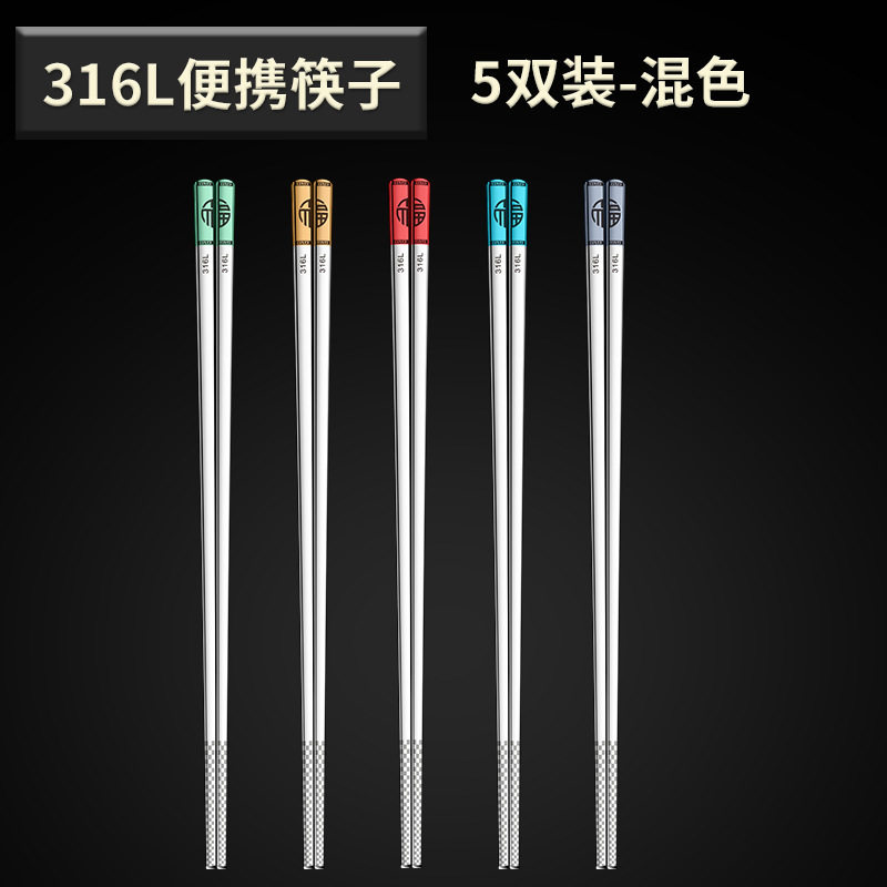 316L抗菌グレード 5足パック 5色パック