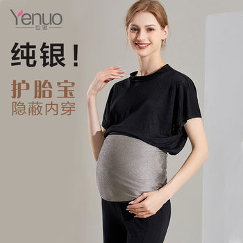 Anti-radiation Maternity Bellyband Pregnant Women Work during Pregnancy Anti-radiation Internal Wear Tire Protection Anti-radiation Clothing Maternity Clothing