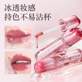 Novo Zero-Sense Mirror Translucent Light Mirror Lip Glaze for Plump Lips, Not Easy to Stick to the Cup, Gentle and Low Saturation Whitening for Daily Use