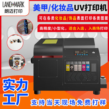 Nail Art Sheet Cosmetics Uv Printer Small Lipstick Cosmetics Personalized Pattern Printing Equipment Manufacturer