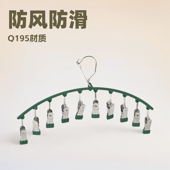 Stainless steel socks clip balcony drying rack multi-clip windproof non-slip seamless underwear drying rack clothes clip