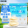 Xinjiang Specialty Western Region Huateng Bursting Yogurt Pimples 500g Dairy Products Chewable Sweet and Sour Snacks Vacuum Packed