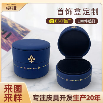 Factory Direct Supply Pu Leather Jewelry Box Jewelry Watch Storage Box Watch Display Box Watch Storage Box