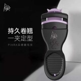 щипцы для завивки ресниц piara Peran долговечные качественные портативные щипцы для завивки ресниц для начинающих женщин из натуральной кожи piara