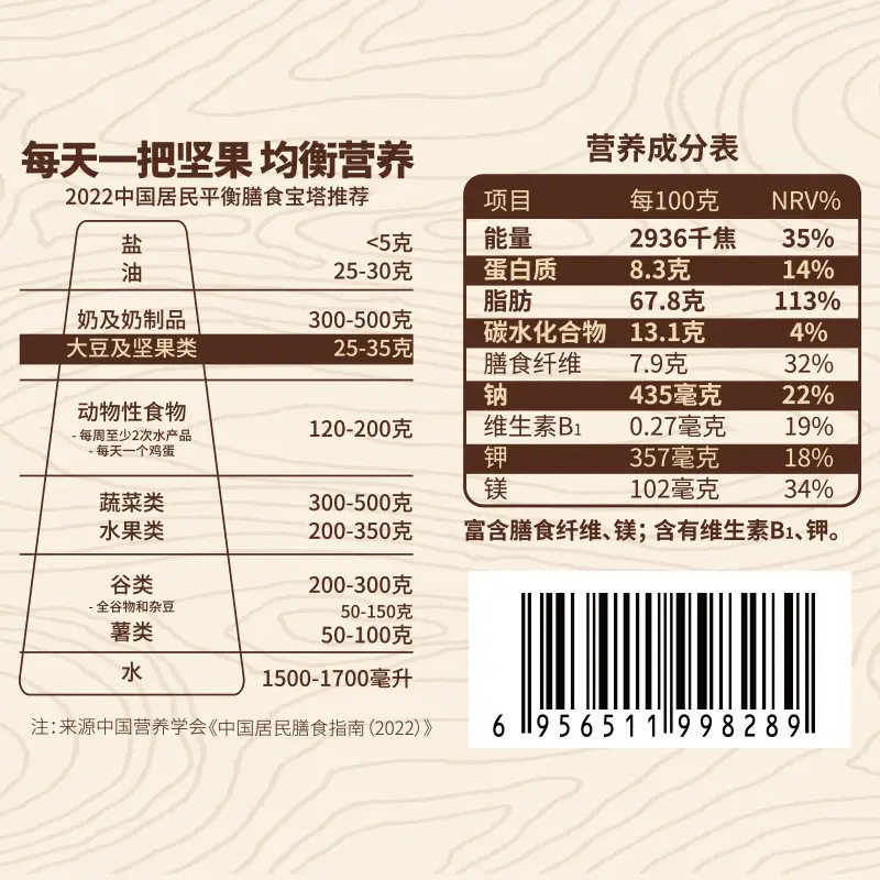 Three Squirrels_Hawaiian Macadamia Nuts 100g Milk Flavor Snack Healthy Nuts Roasted Seeds and Nuts Dried Fruits with Opener
