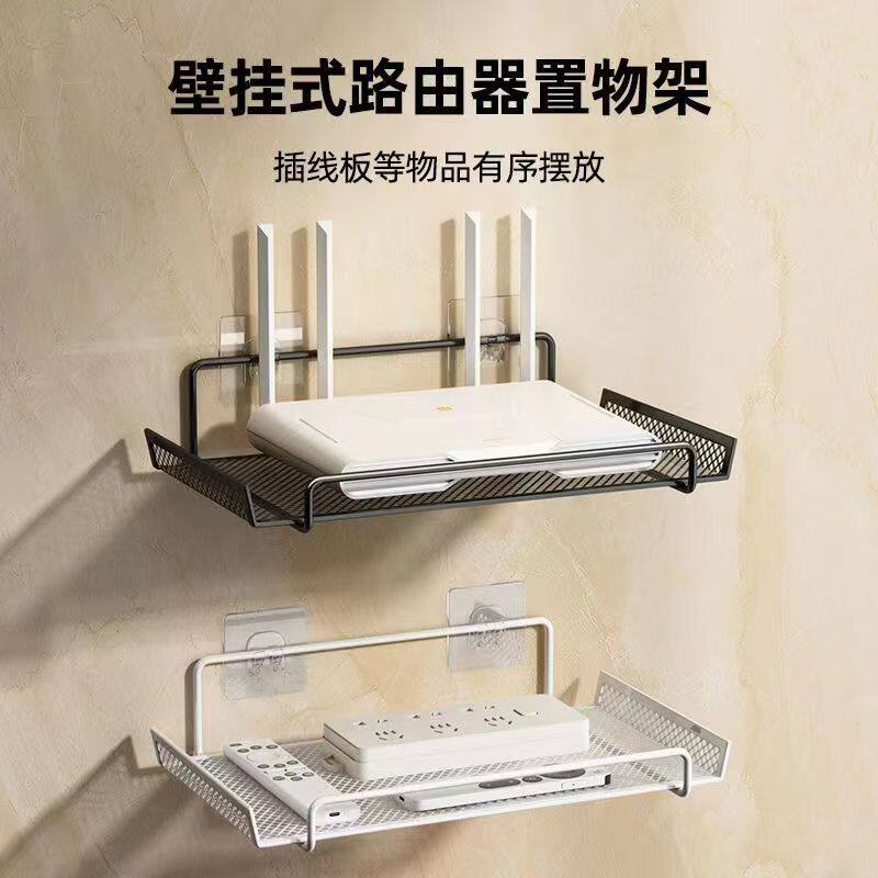 Router Shelf Without Punching Tv Set-Top Box Wifi Traceless Home Living Room Wall Storage Rack Hanging