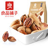 Bestore Extra Easy-To-Peel Pecans (Milk Flavor) 120g Box Pack of 50 Office Nut Snacks