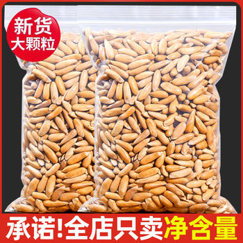 Brazil pine nuts 2025 new 500g extra-large particles Afghanistan hand-peeled pine nuts wholesale official flagship store